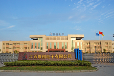 聯(lián)創(chuàng)電子【股票代碼:002036】